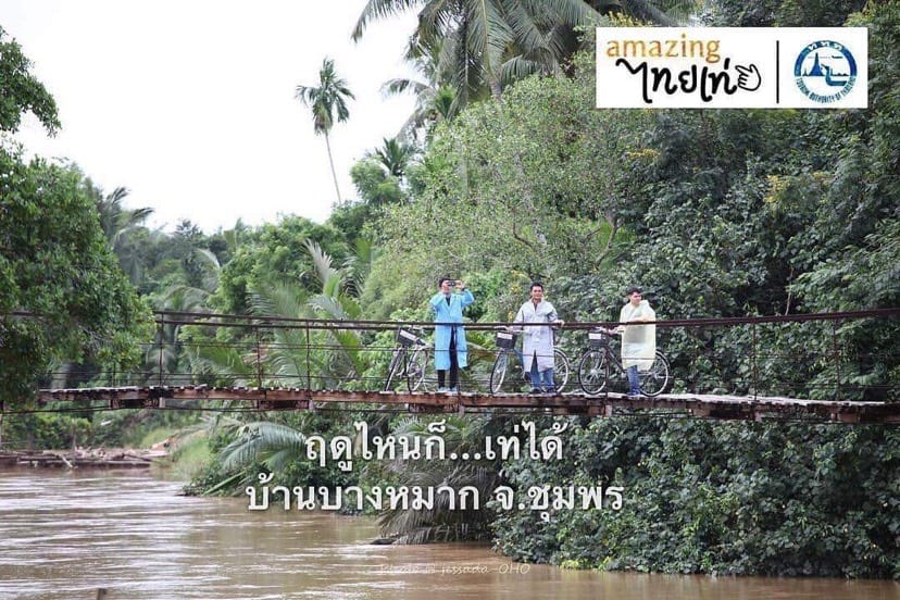 บ้านบางหมาก